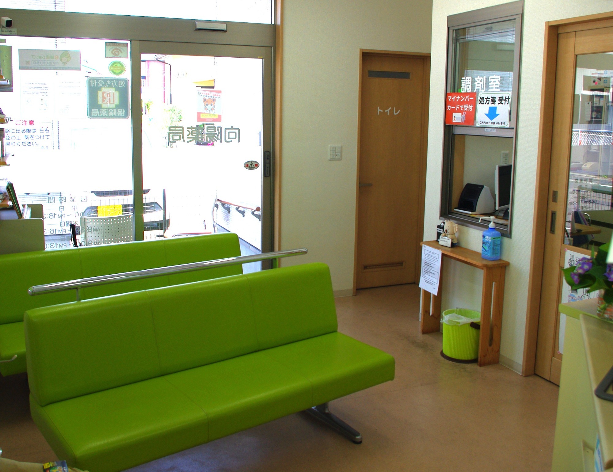 向陽薬局 二宮店 内観